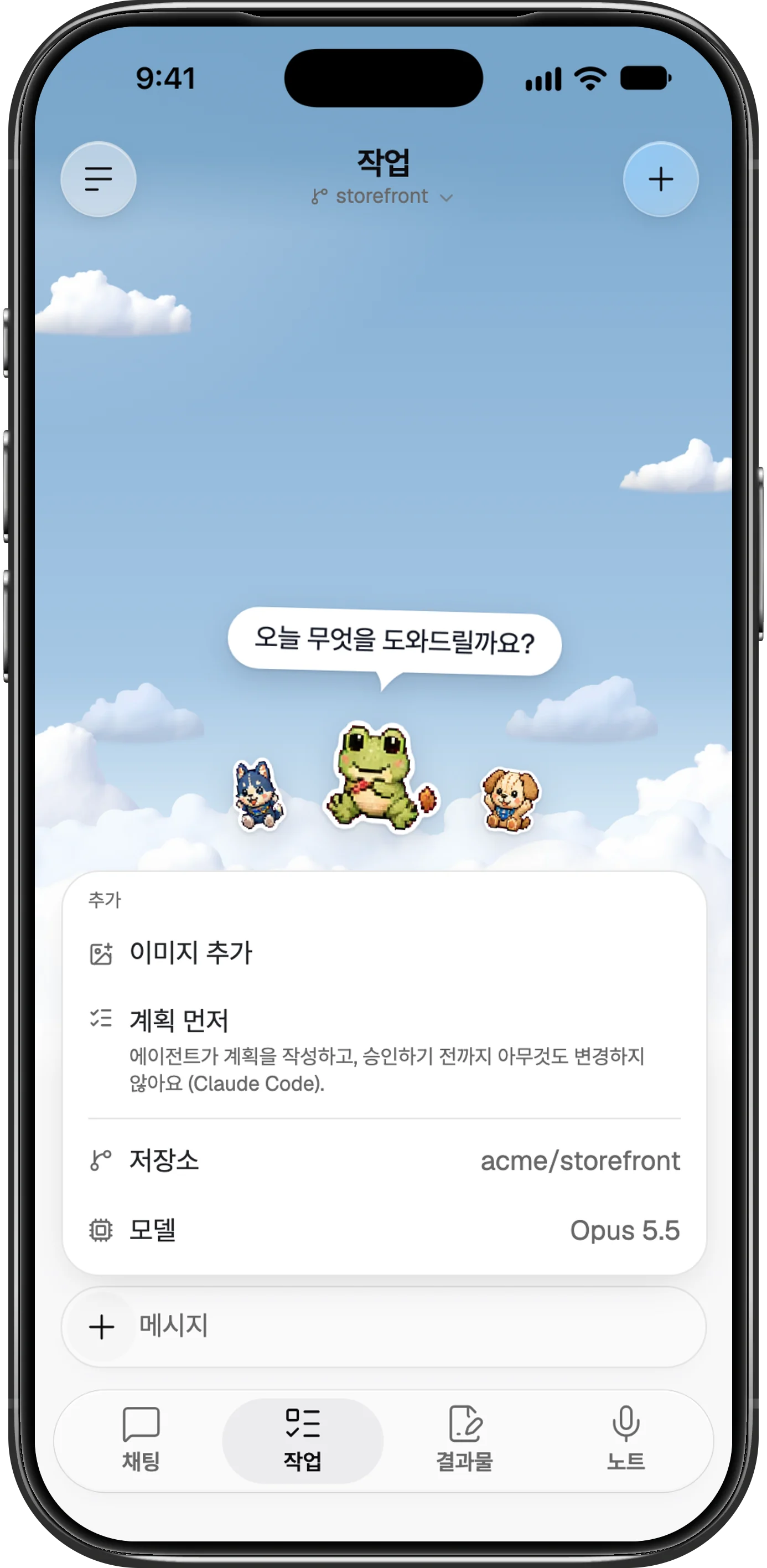 하늘과 펫들이 보이는 휴대폰의 Foxl Code 작업 화면에서 메시지 창의 + 메뉴를 연 모습이에요. 이미지 추가, 계획 먼저, 그리고 저장소 acme/storefront와 모델 Opus 5.5 줄이 +와 메시지가 있는 둥근 메시지 창 위에 있어요.
